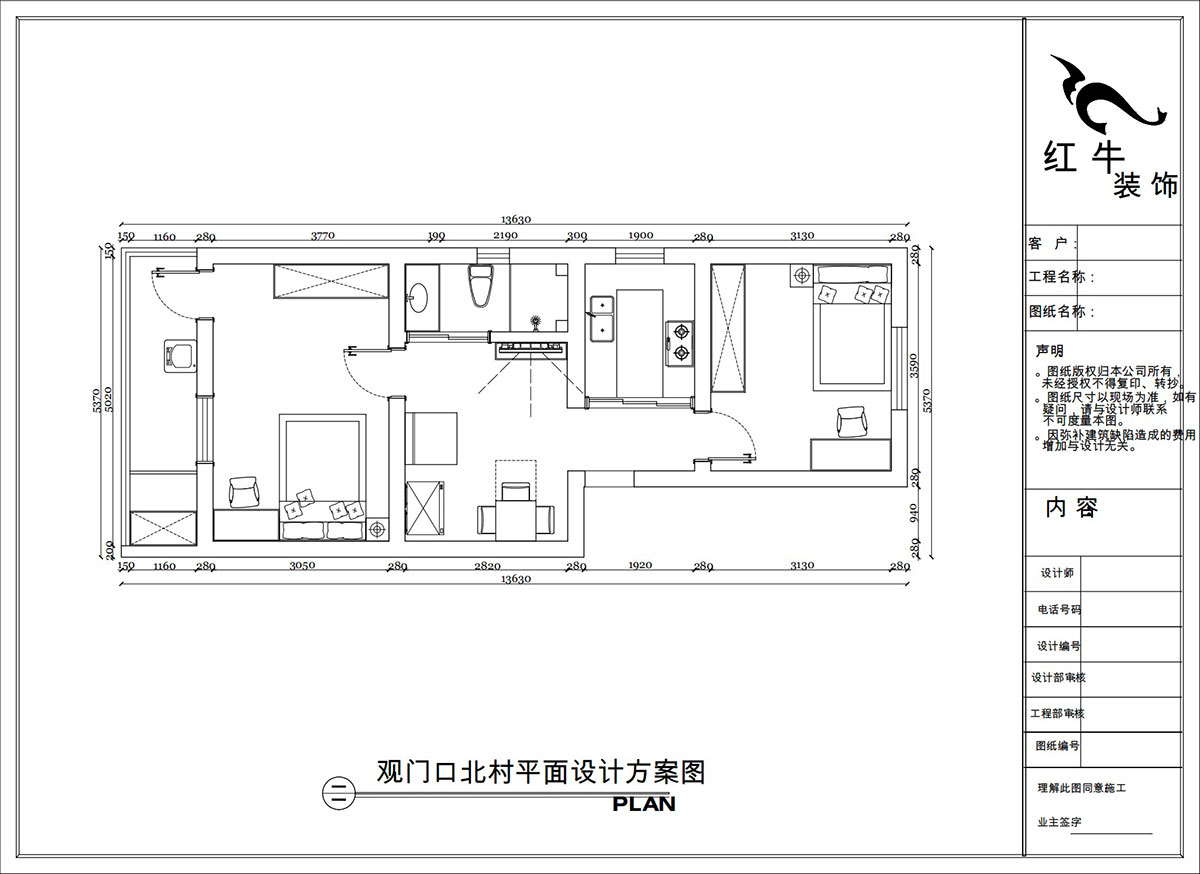 陶陽（yáng）｜觀門（mén）口北村3-6-512-65㎡-簡（jiǎn）約風格｜2室（shì）1廳（tīng）1衛（wèi）｜二手房裝修｜定製家｜全包10萬｜00_02平（píng）麵設計（jì）方案圖