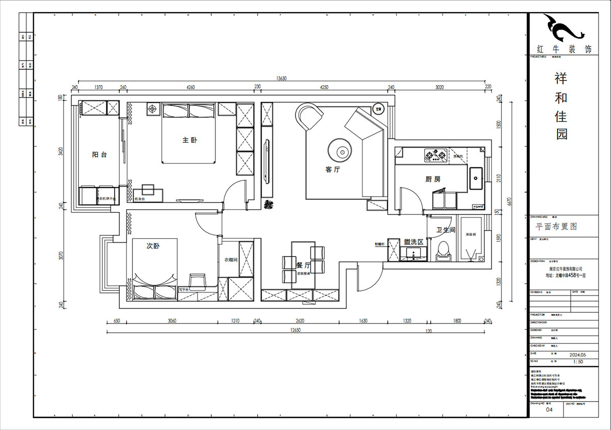 賈庭｜祥和家園6-502-85㎡-新中式風格｜2室2廳1衛｜老房裝修｜定製家｜全包（bāo）12萬｜00_02平麵（miàn）布置圖