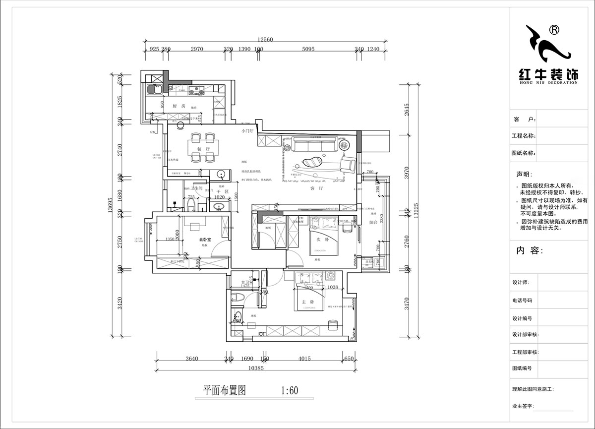 蔣琛｜融僑中央花園4-603-135㎡-現代簡約風格｜3室2廳2衛｜毛坯裝修｜定製家（jiā）｜全包16萬｜00_02平麵布置圖