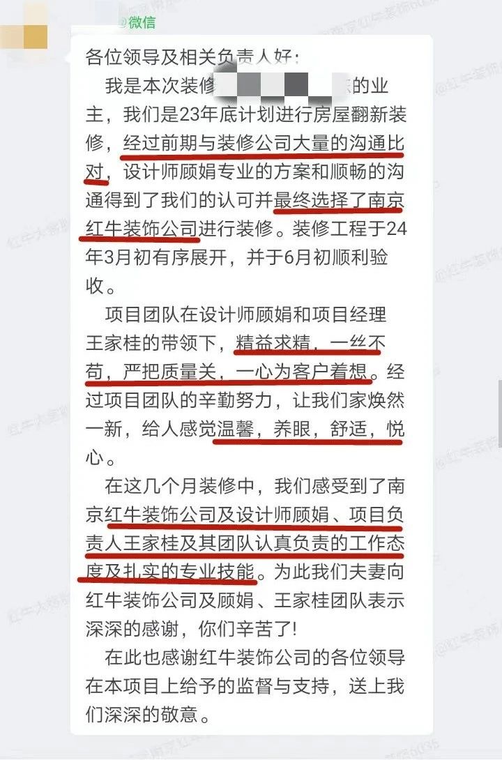 超熱乎的！接連不斷的客戶真實評（píng）價！以口碑鑄就品牌力量！03客戶評價