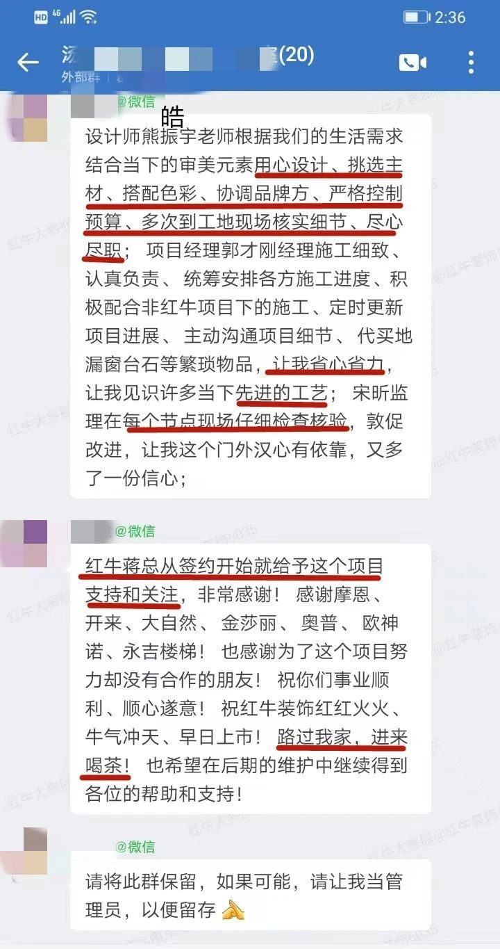 超熱（rè）乎的！接連不斷的客戶真實評價！以口碑鑄就品牌力量！05客戶評價