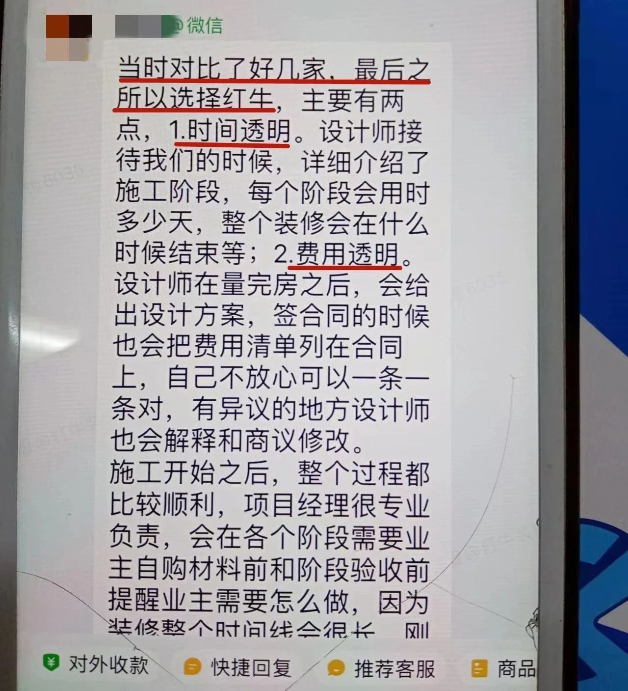 超（chāo）熱（rè）乎的！接連不斷的客（kè）戶真實評價！以口（kǒu）碑鑄就品牌（pái）力量！08客戶評（píng）價