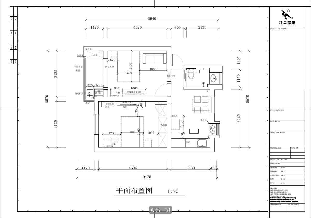 蔣琛｜瑞金路4號11-202-60㎡-簡約奶油風｜2室1廳1衛｜二手房裝修｜定製家｜全包9萬｜00_02平麵布置圖