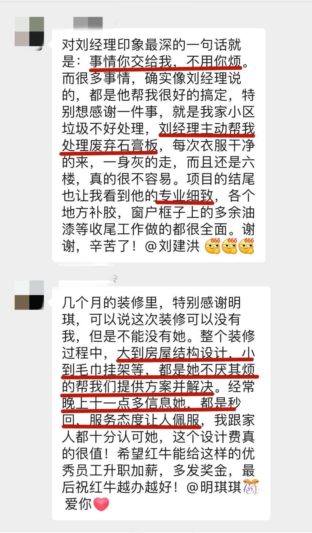 暖心！設計&施工贏口碑，業主送致謝錦旗！02