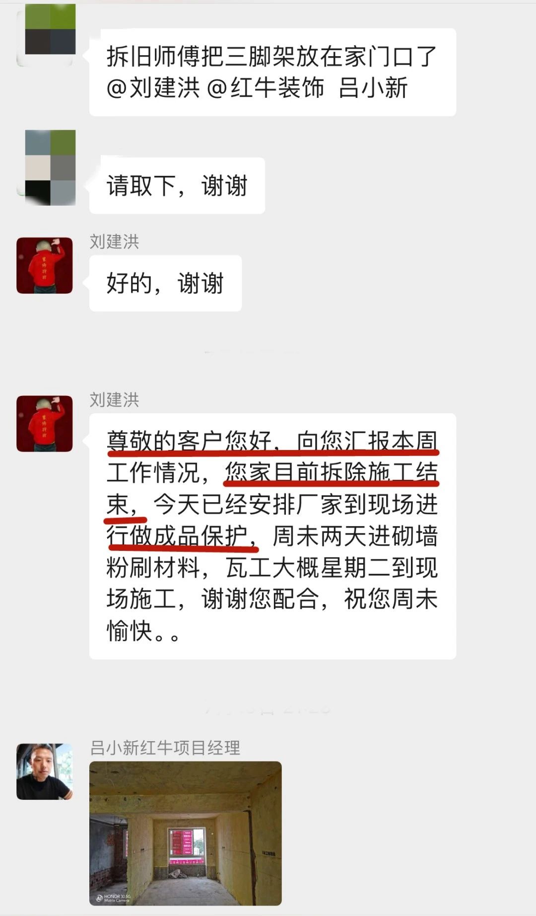 暖心！設計&施工贏口碑，業主送致謝錦旗！03