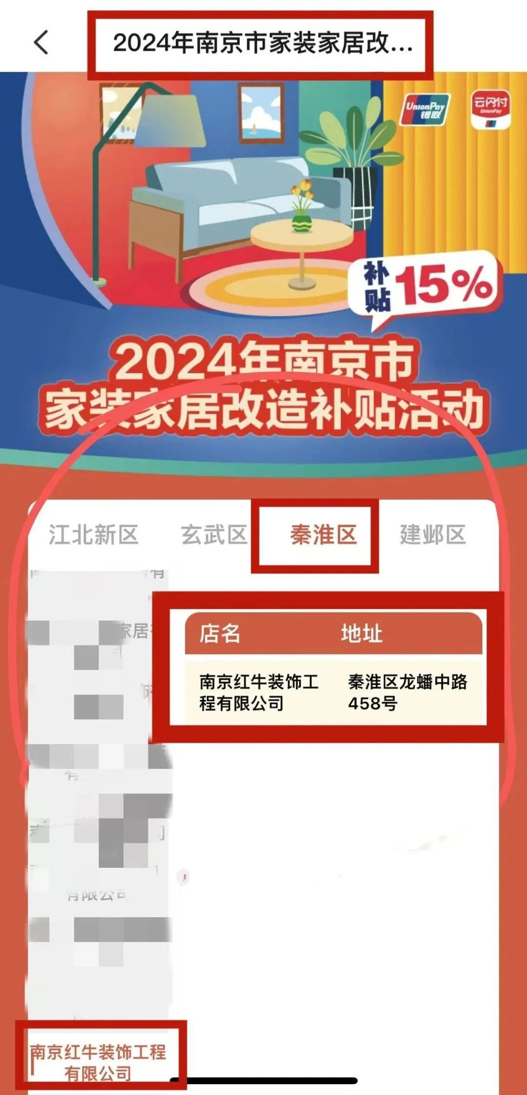 告急！國補餘額告（gào）急！跨年钜惠名額告急！手慢無！02