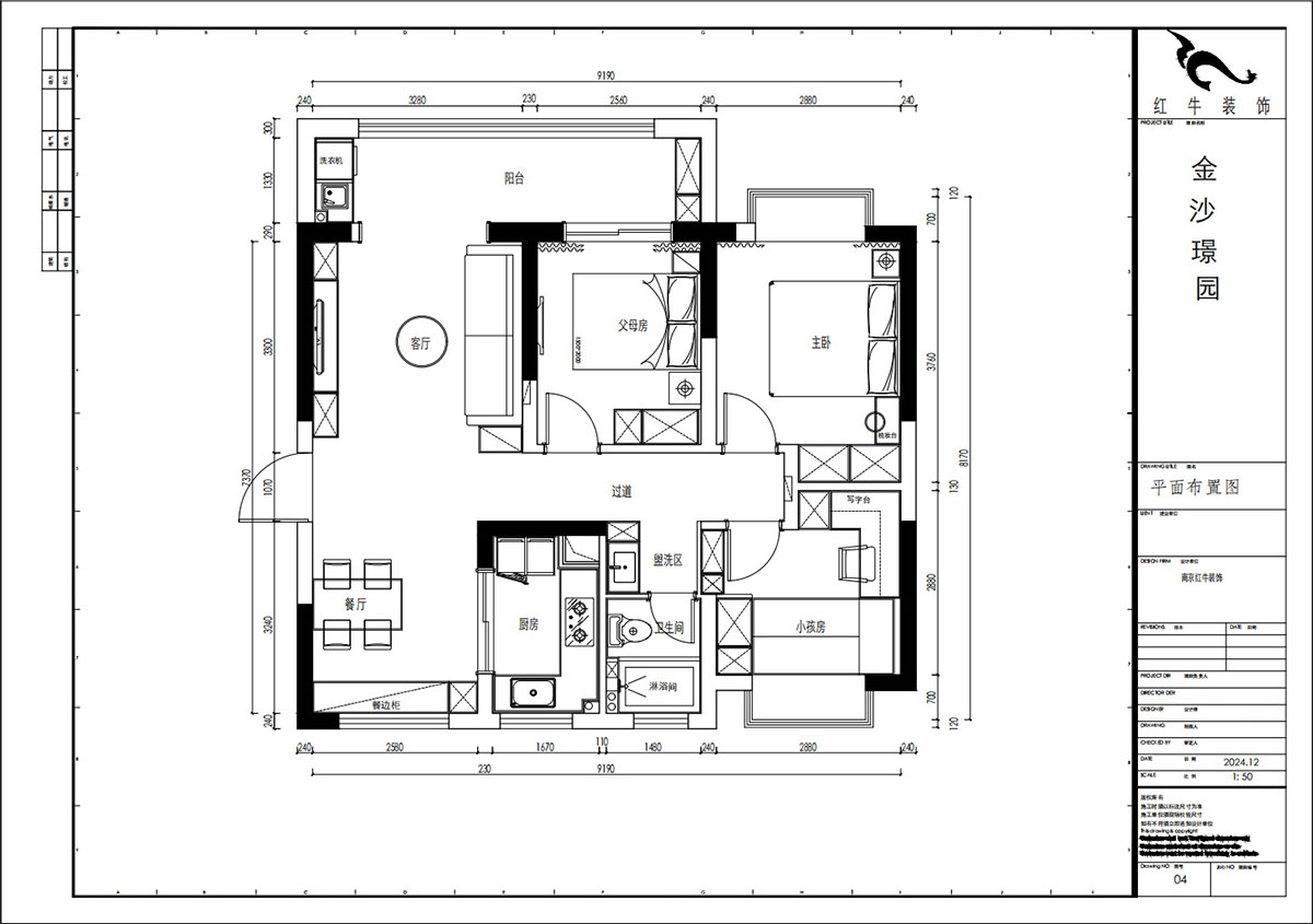 賈庭｜金沙璟園4-2104-100㎡-新中式風格｜3室2廳1廚1衛｜毛坯（pī）裝修｜定製家｜全包13